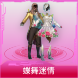 蝶舞迷情