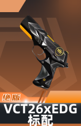 标配-VCT26 x EDG