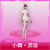 小舞·灵珑