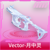 Vector-月中灵