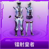 镭射皇者