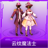 云纹魔法士