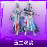 玉兰双鹊