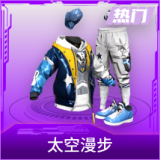 太空漫步