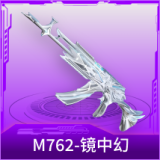 M762-镜中幻