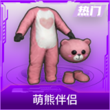 萌熊伴侣
