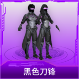 黑色刀锋