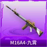 M16A4-九霄
