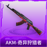 AKM-奇异狩猎者