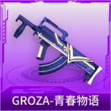 GROZA-青春物语