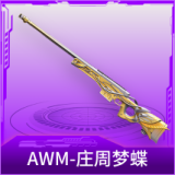 AWM-庄周梦蝶