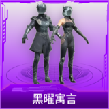 黑曜寓言