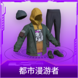 都市漫游者