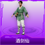 酒剑仙