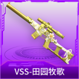 VSS-田园牧歌