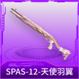 SPAS-12-天使羽翼