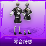 琴音绮想