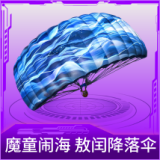 魔童闹海 敖闰降落伞