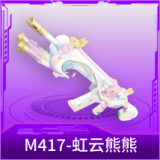 M417-虹云熊熊