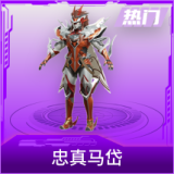 忠真马岱