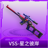 VSS-星之彼岸
