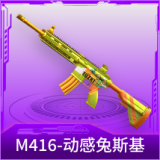 M416-动感兔斯基