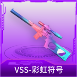 VSS-彩虹符号