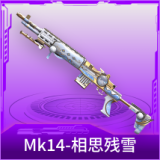 Mk14-相思残雪