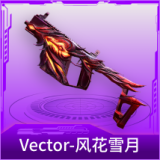 Vector-风花雪月