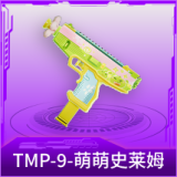 TMP-9-萌萌史莱姆