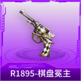 R1895-棋盘冕主