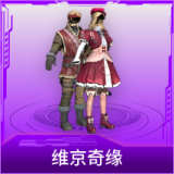 维京奇缘