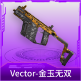Vector-金玉无双