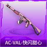 AC-VAL-快闪甜心