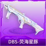 DBS-荧海星豚