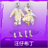 汪仔布丁