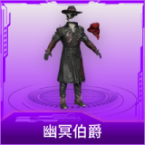 幽冥伯爵