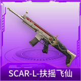 SCAR-L-扶摇飞仙