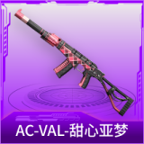 AC-VAL-甜心亚梦