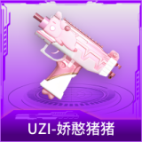 UZI-娇憨猪猪