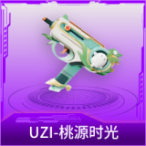 UZI-桃源时光
