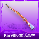 Kar98K-童话森林