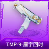 TMP-9-雁字回时
