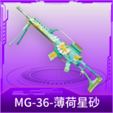 MG-36-薄荷星砂