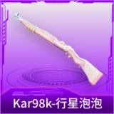 Kar98k-行星泡泡