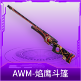 AWM-焰鹰斗篷