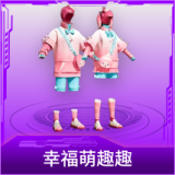 幸福萌趣趣