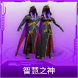 智慧之神