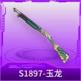 S1897-玉龙