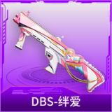 DBS-绊爱